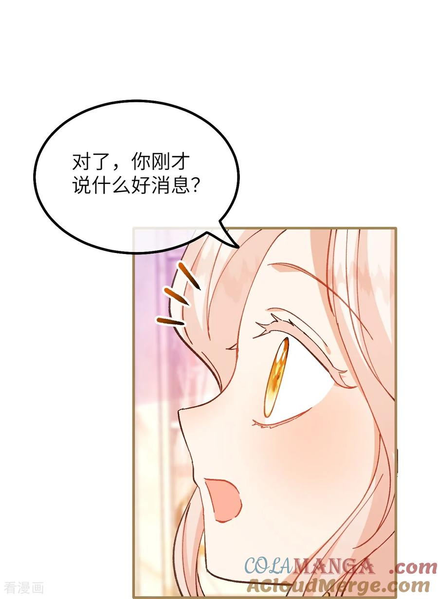 第22话信件-嗜血暴君竟是我前夫-九川动漫（第31张）