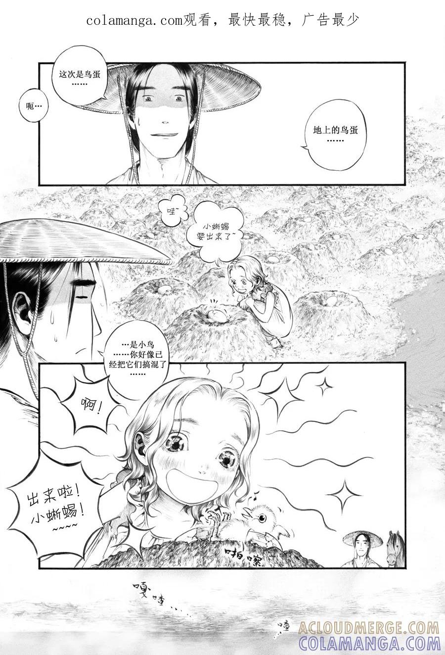 第24话赤红2-浮世旅人 飘之篇-有妖气（第1张）