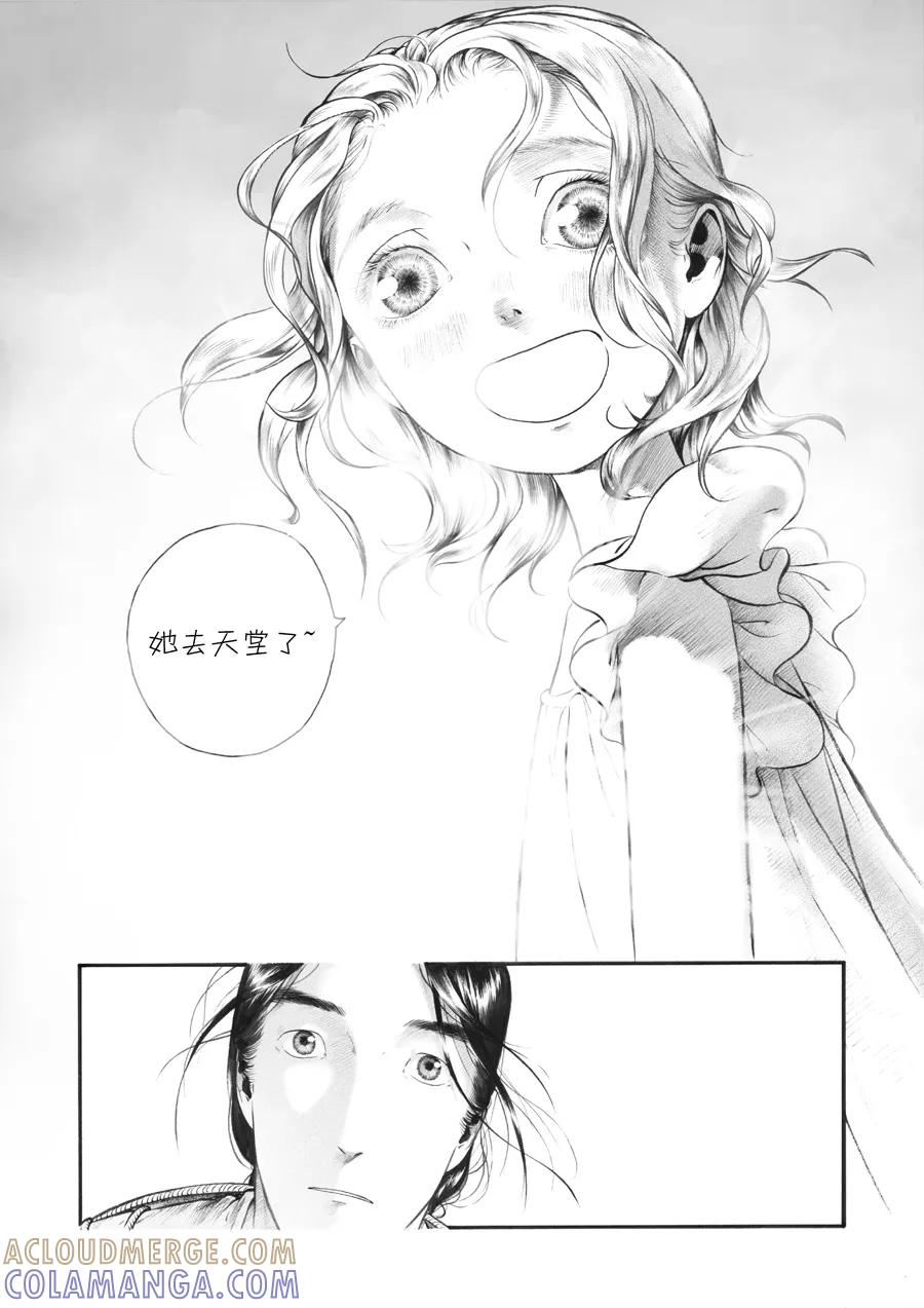 第25话赤红3-浮世旅人 飘之篇-有妖气（第4张）