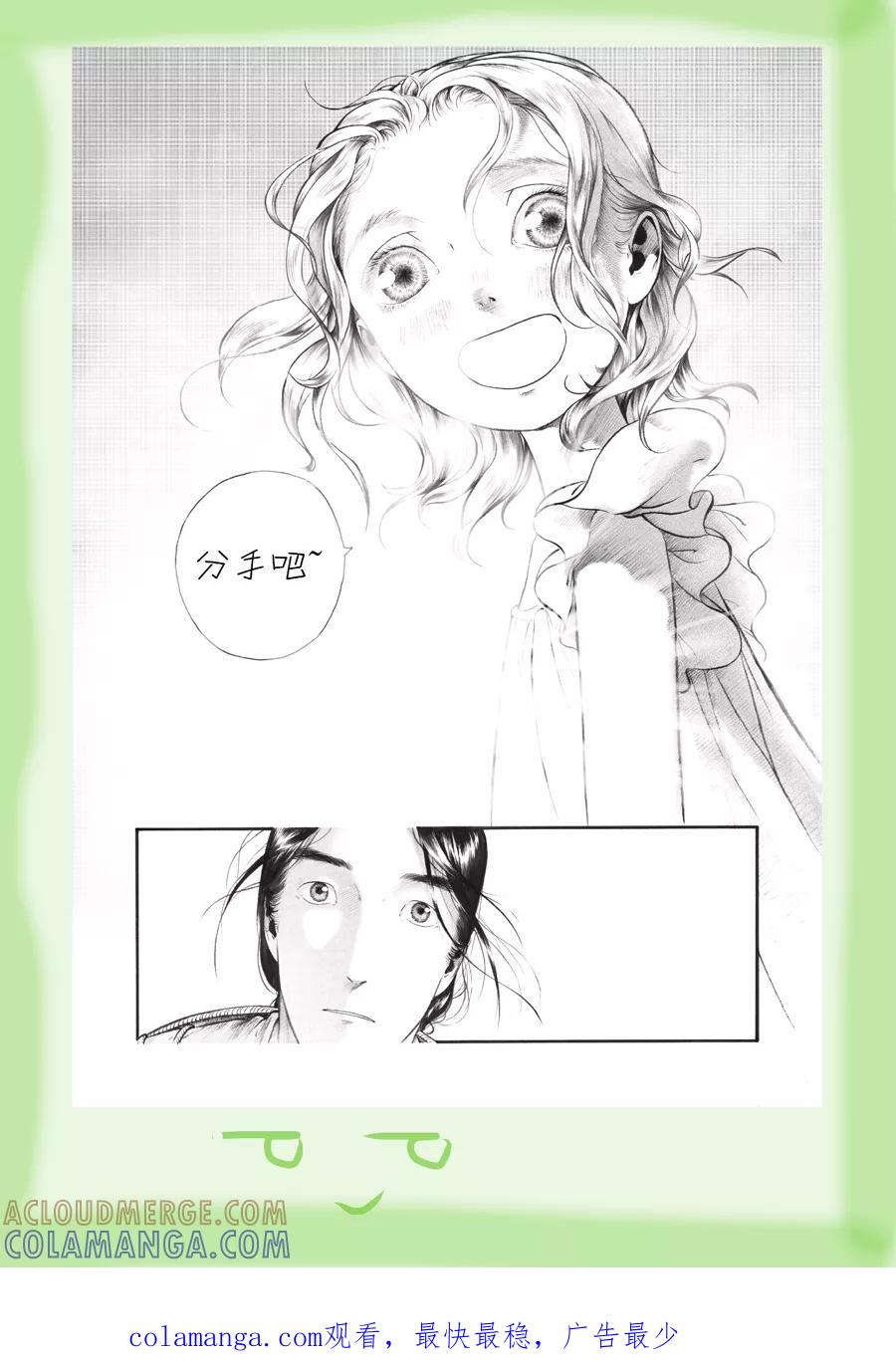 第25话赤红3-浮世旅人 飘之篇-有妖气（第9张）