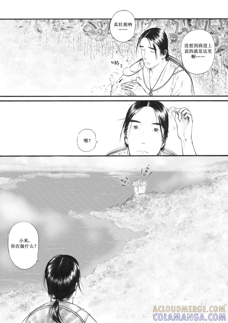 第25话赤红3-浮世旅人 飘之篇-有妖气（第2张）