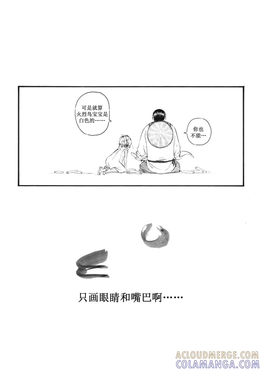 第26话赤红4-浮世旅人 飘之篇-有妖气（第8张）
