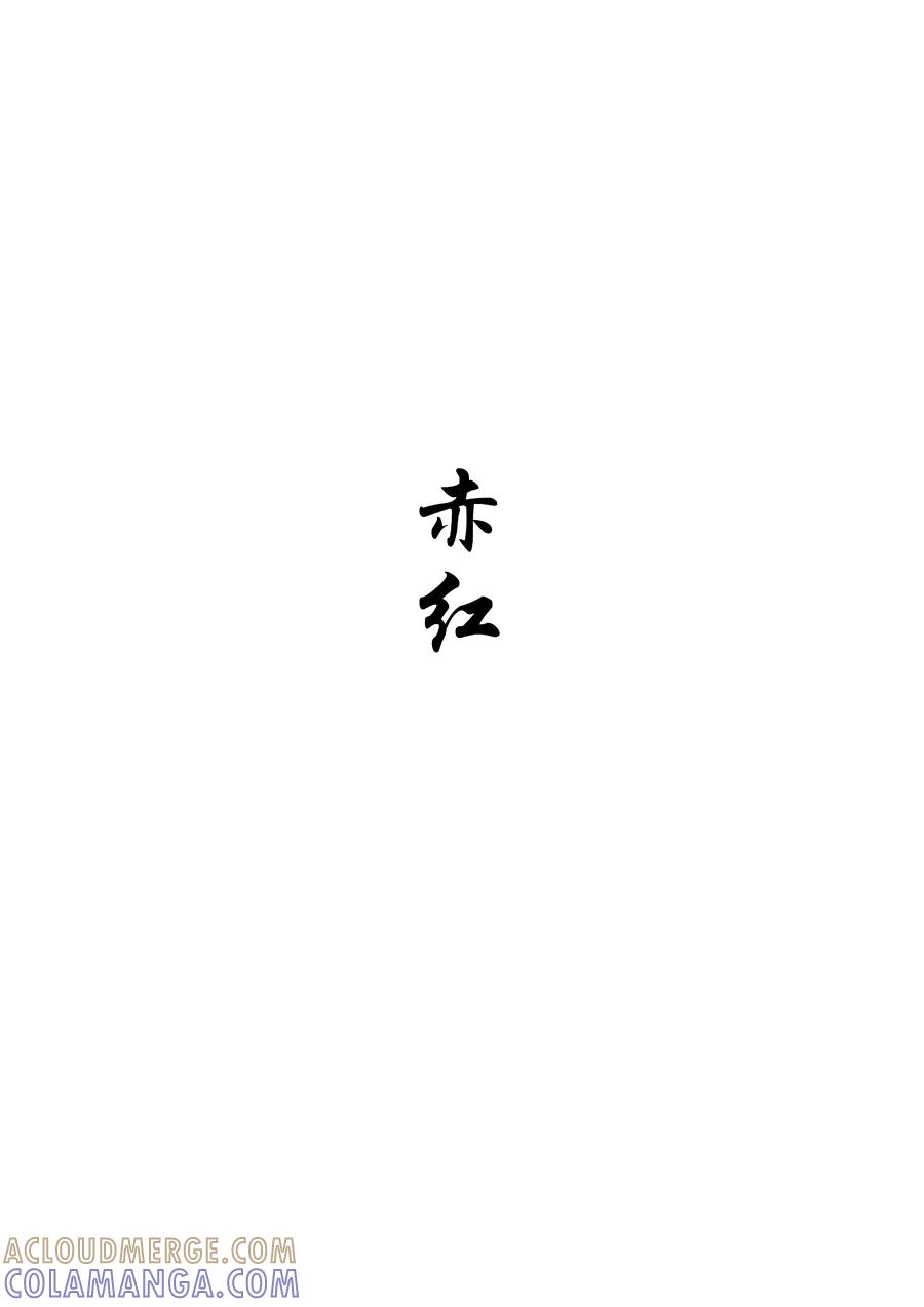 第26话赤红4-浮世旅人 飘之篇-有妖气（第6张）