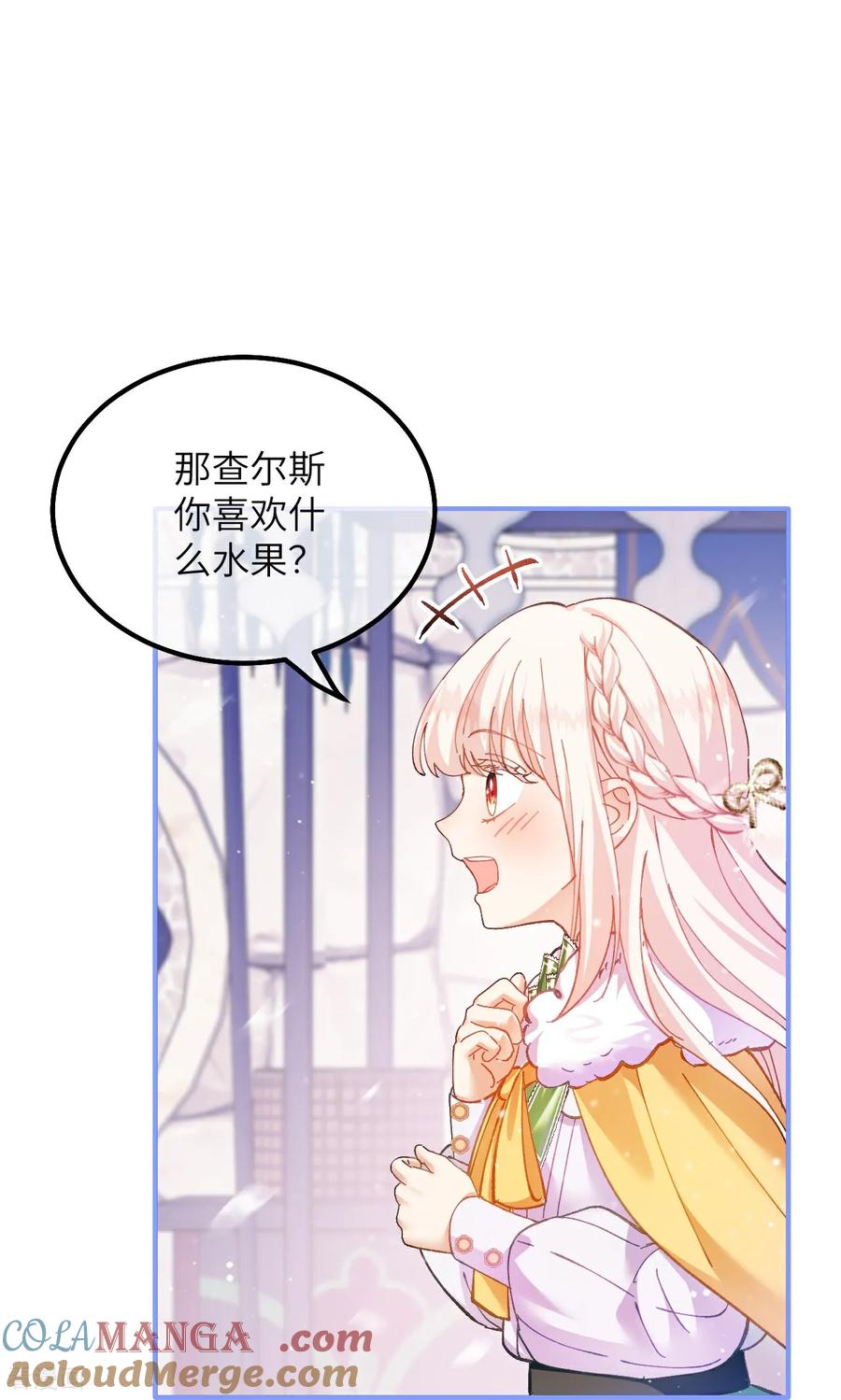 第26话游玩-嗜血暴君竟是我前夫-九川动漫（第19张）