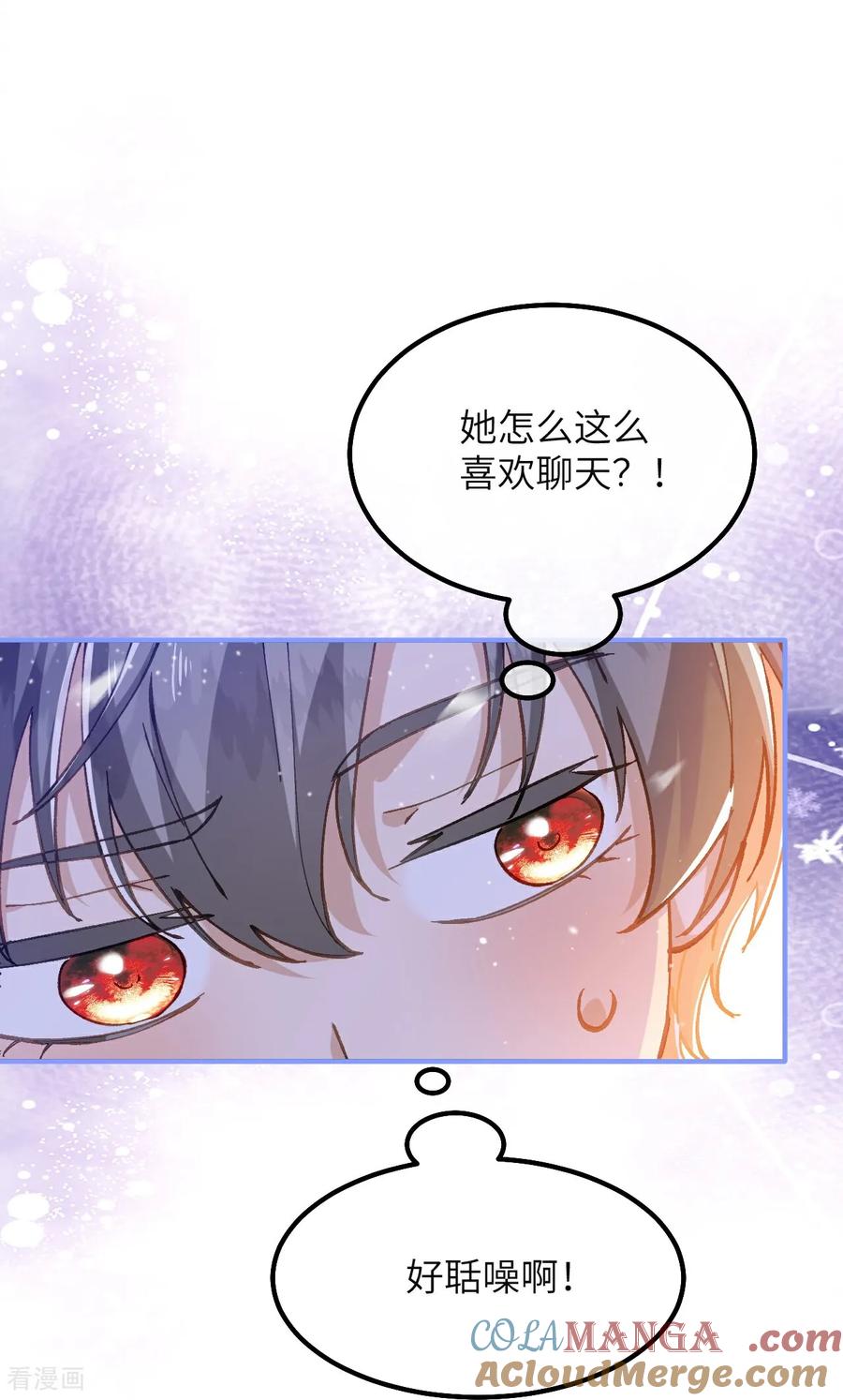 第26话游玩-嗜血暴君竟是我前夫-九川动漫（第21张）