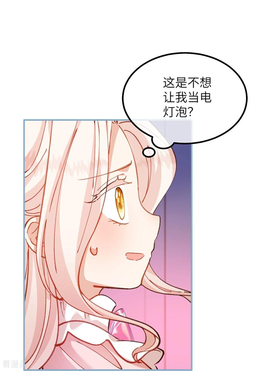 第26话游玩-嗜血暴君竟是我前夫-九川动漫（第10张）