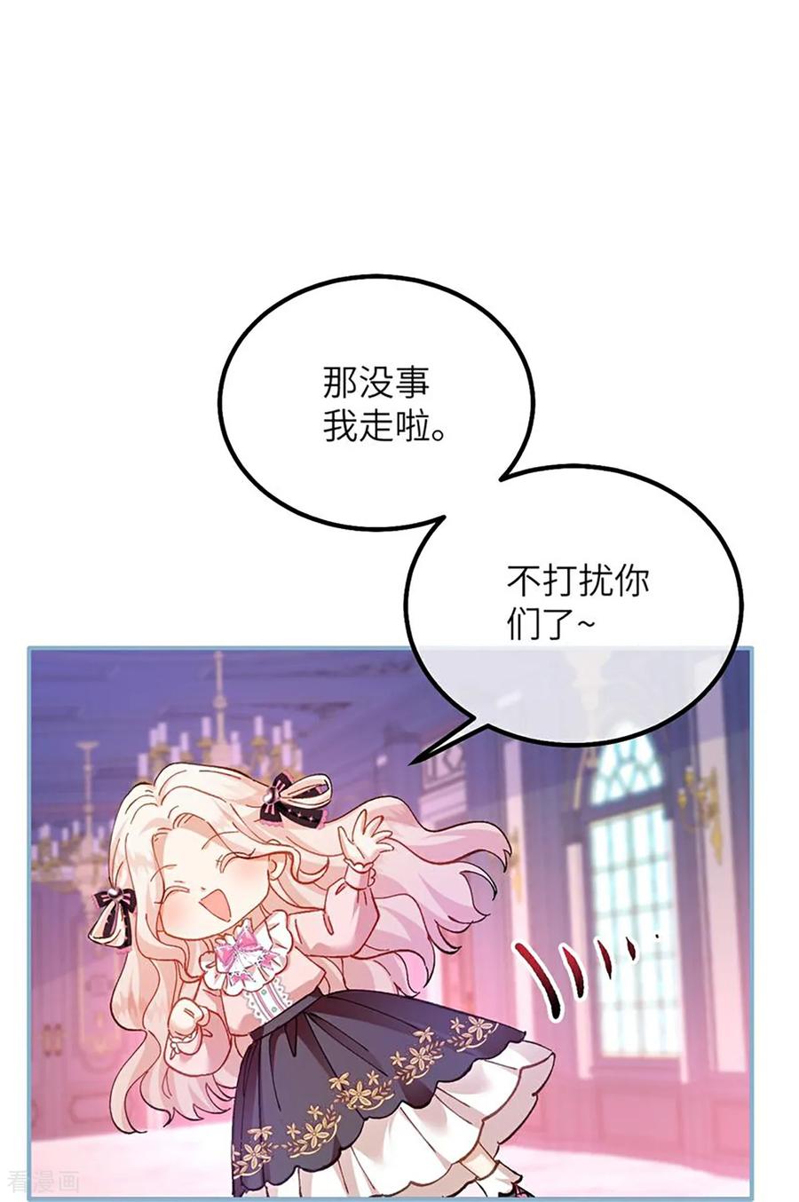 第26话游玩-嗜血暴君竟是我前夫-九川动漫（第14张）