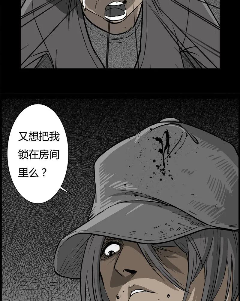 第28章：妈妈(二)-西陵学院灵异短篇集-山绿米（第28张）