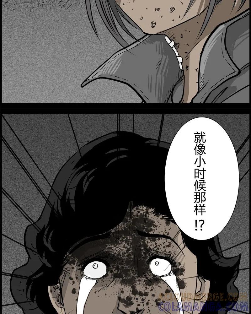 第28章：妈妈(二)-西陵学院灵异短篇集-山绿米（第29张）