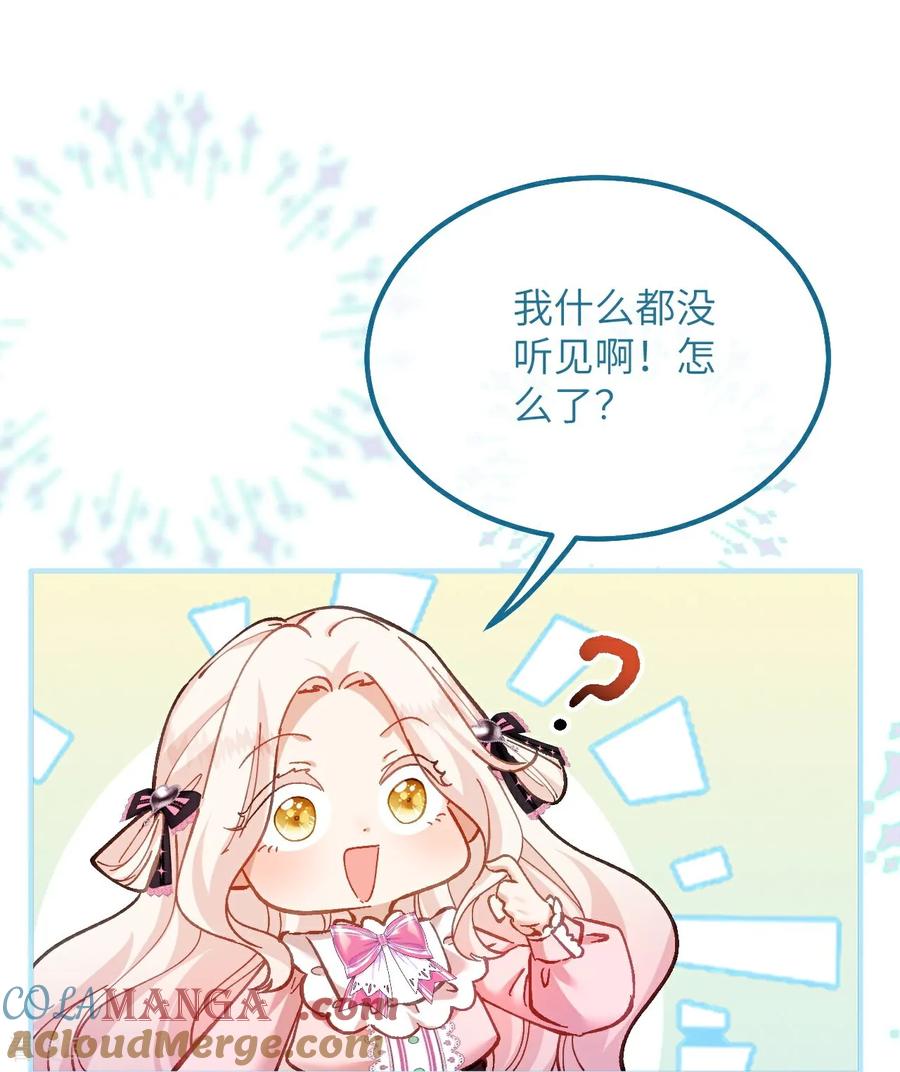 第26话游玩-嗜血暴君竟是我前夫-九川动漫（第5张）