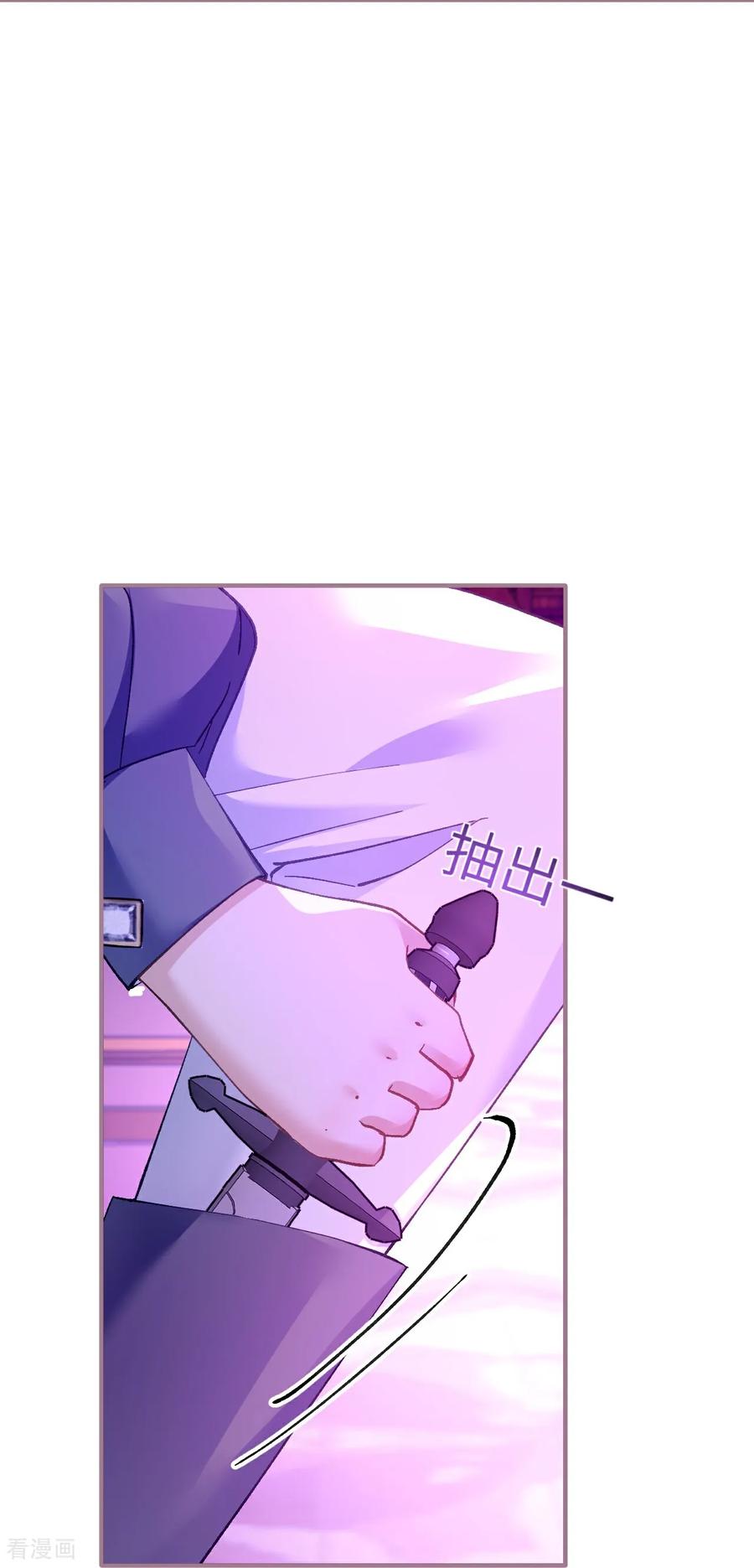 第27话误入禁区-嗜血暴君竟是我前夫-九川动漫（第26张）