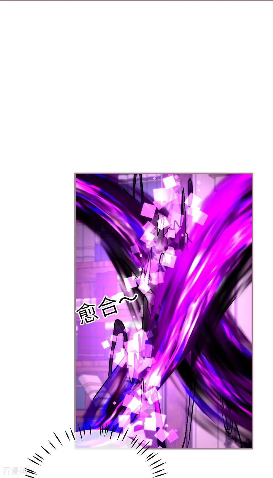 第27话误入禁区-嗜血暴君竟是我前夫-九川动漫（第28张）