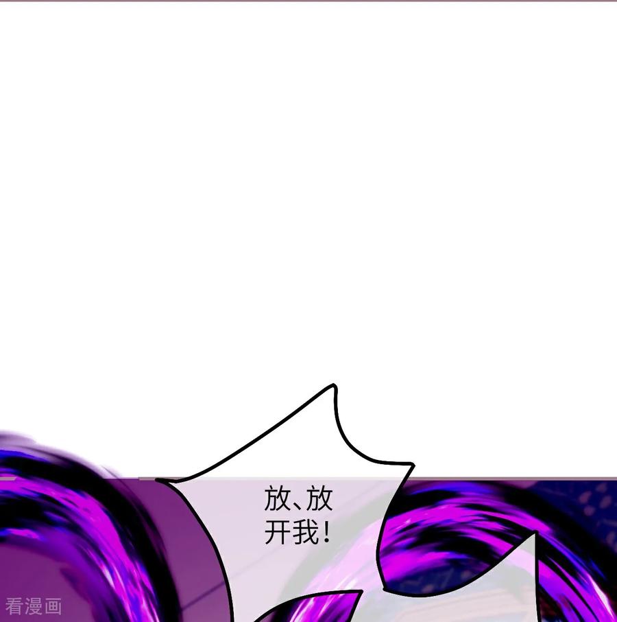 第27话误入禁区-嗜血暴君竟是我前夫-九川动漫（第24张）
