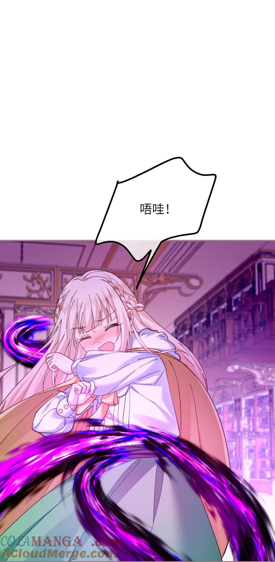 第27话误入禁区-嗜血暴君竟是我前夫-九川动漫（第23张）