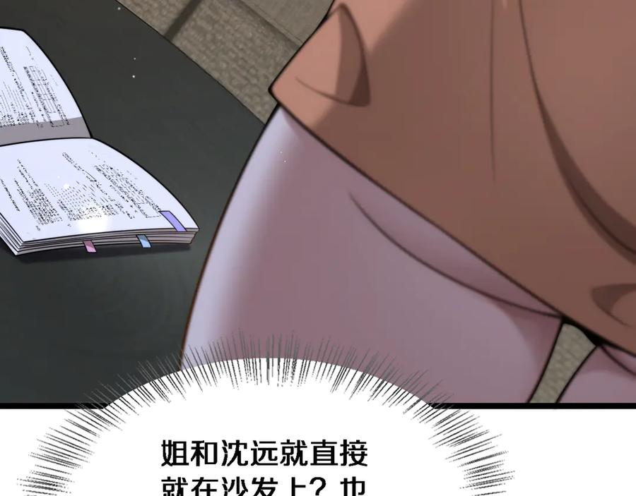 第30话林女士的邀请-财富自由后，她们献上了忠诚-肥狸骑士（原著）+春日文化（第10张）