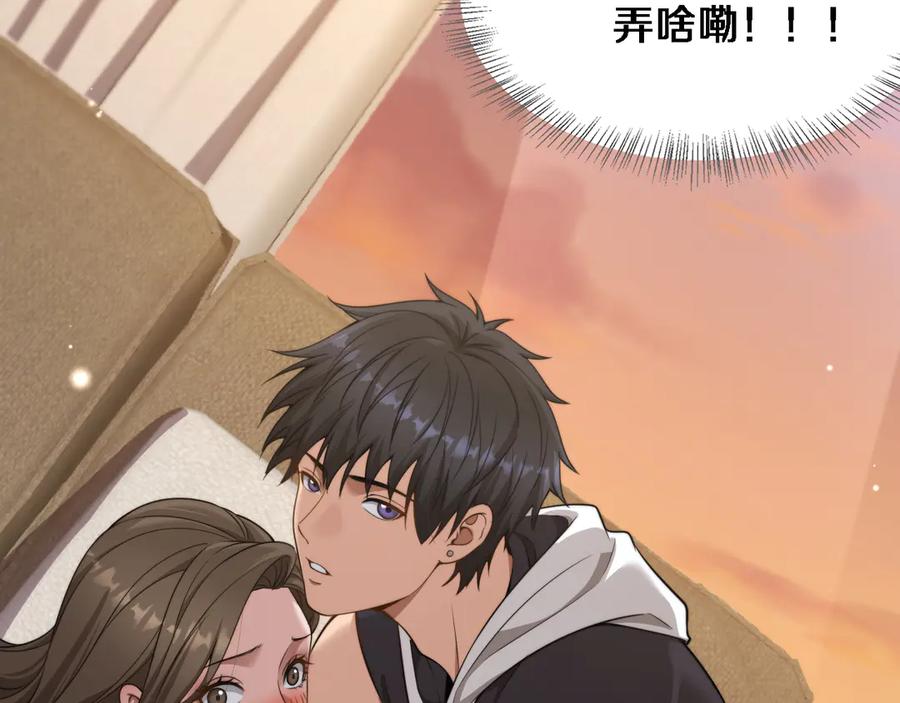 第30话林女士的邀请-财富自由后，她们献上了忠诚-肥狸骑士（原著）+春日文化（第8张）