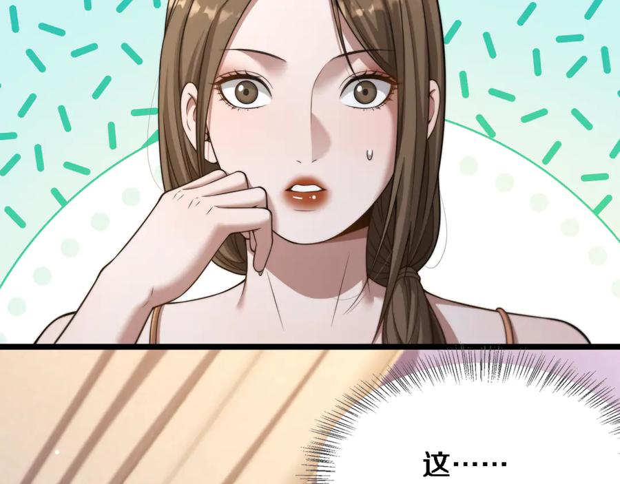 第30话林女士的邀请-财富自由后，她们献上了忠诚-肥狸骑士（原著）+春日文化（第7张）