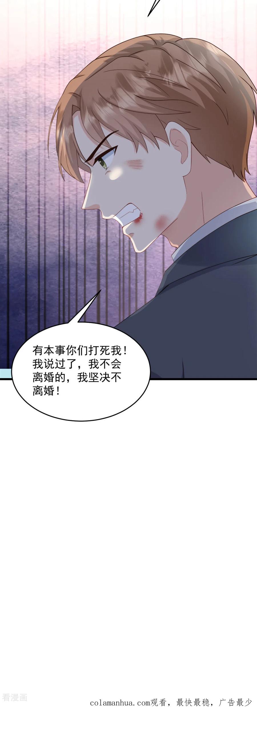 第31话出尔反尔-邪性总裁太难缠-阿柯文化（第20张）