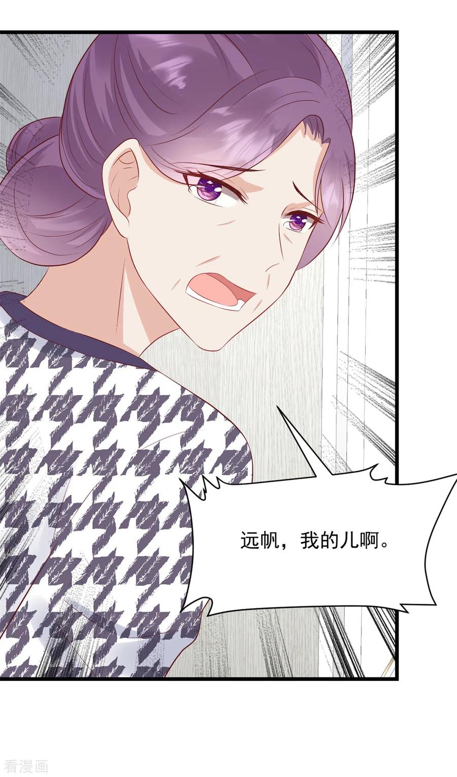 第31话出尔反尔-邪性总裁太难缠-阿柯文化（第18张）
