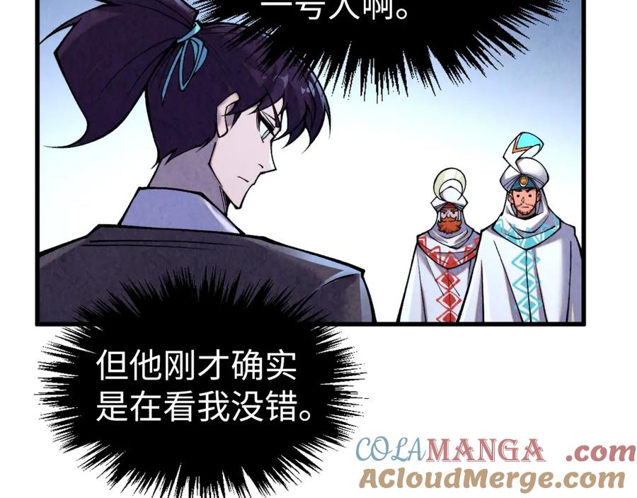 第337话圣技-这一世我要当至尊-太一生水（原著）+A4漫业（第17张）