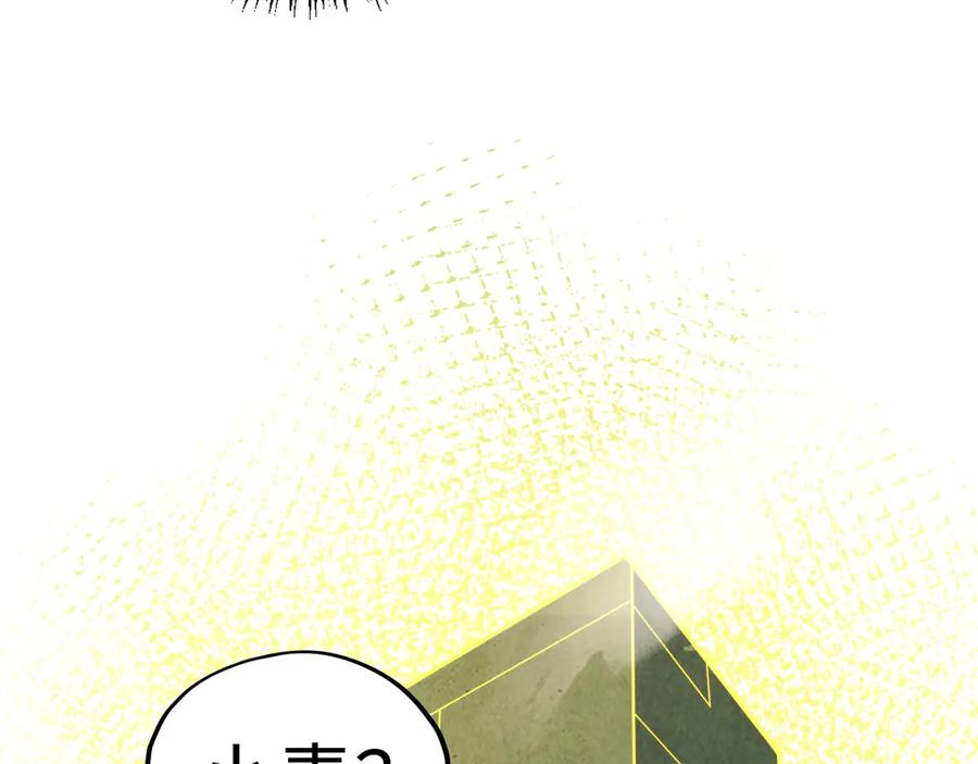 第337话圣技-这一世我要当至尊-太一生水（原著）+A4漫业（第18张）