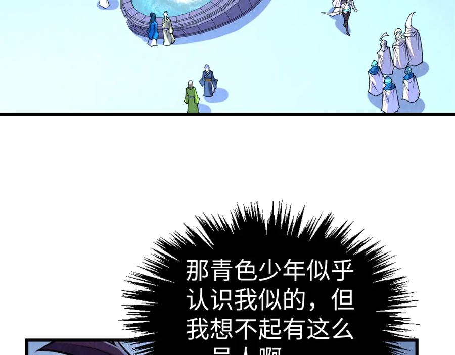 第337话圣技-这一世我要当至尊-太一生水（原著）+A4漫业（第16张）