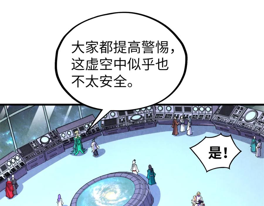 第337话圣技-这一世我要当至尊-太一生水（原著）+A4漫业（第15张）