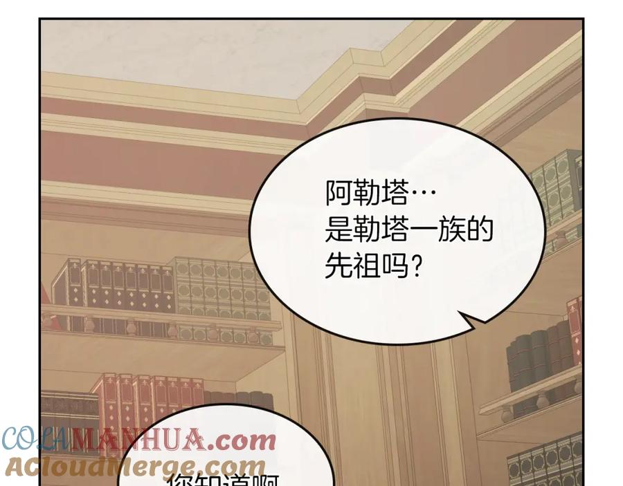 第37话孤独的人-她与野兽-Hongseul（主笔）+maginot（原著）（第21张）