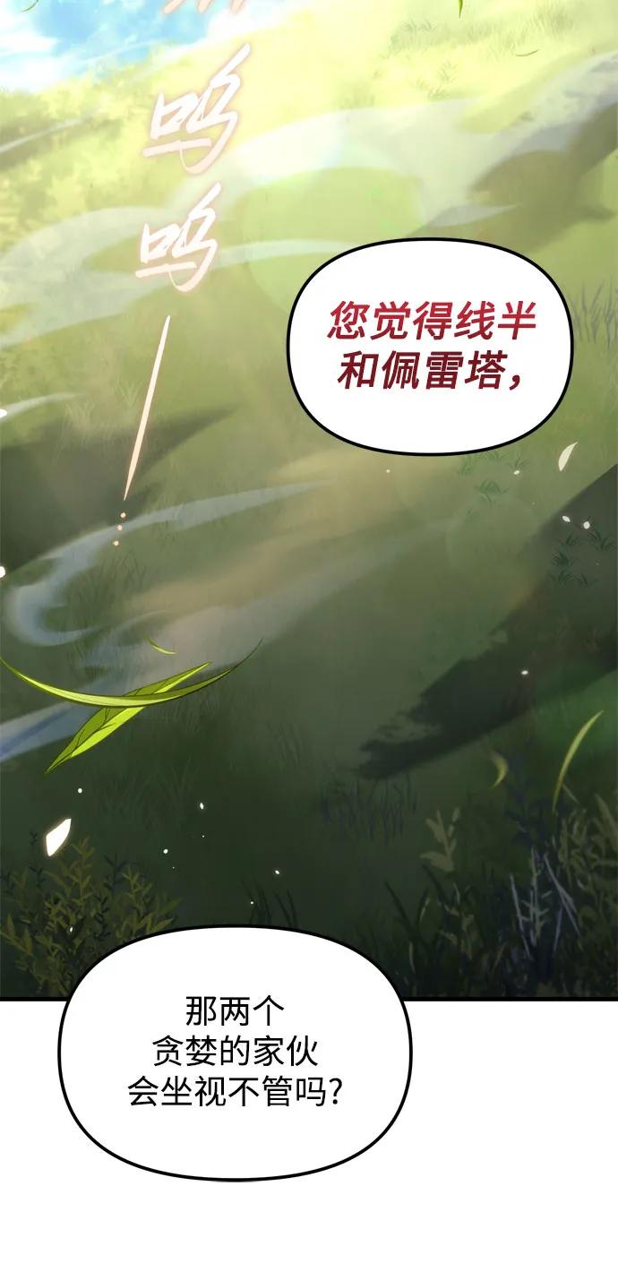 第38话-灭门家族的重生者-Yang Pyung/Painkiller,Saint Nine（第11张）