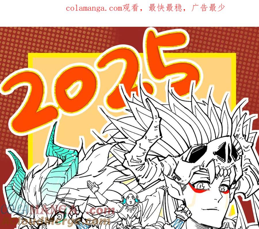 第385话古神战场-这一世我要当至尊-太一生水（原著）+A4漫业（第1张）