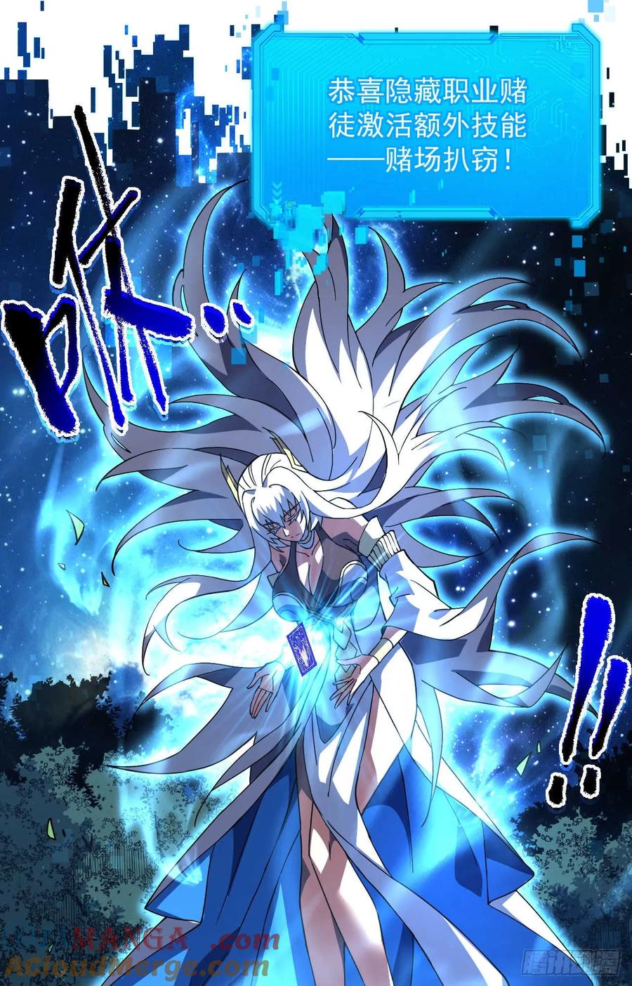 第37话技能效果…就这？-命轮之主！当异变降临人间-iCiyuan动漫（第21张）