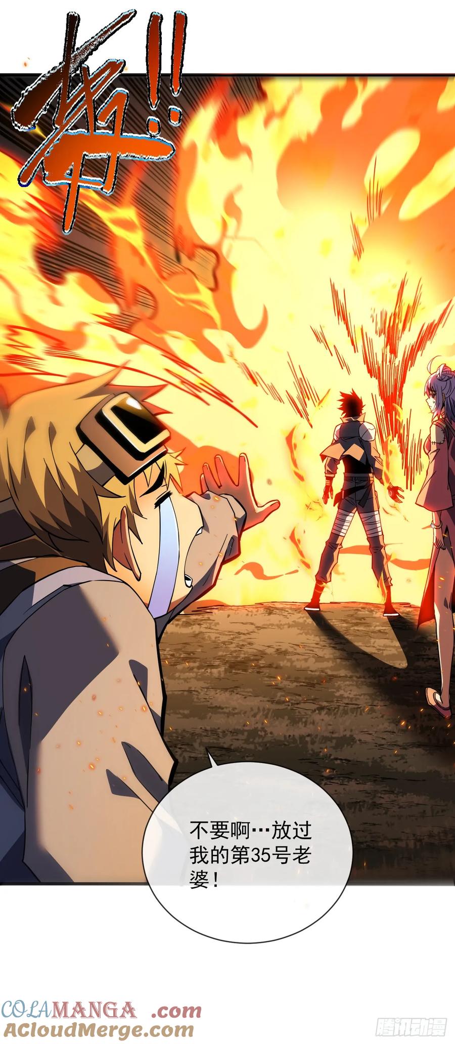 第37话技能效果…就这？-命轮之主！当异变降临人间-iCiyuan动漫（第5张）