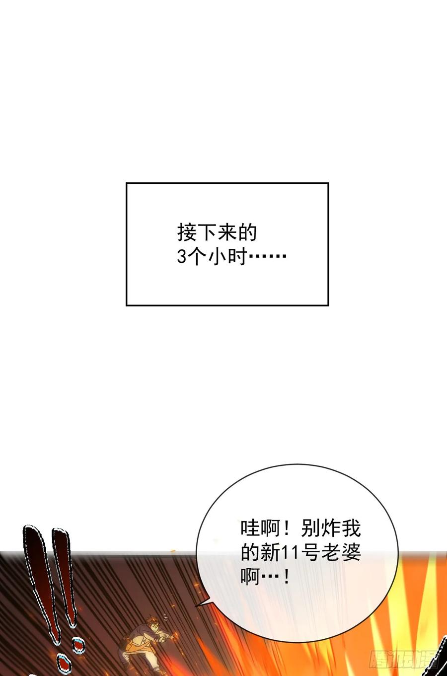 第37话技能效果…就这？-命轮之主！当异变降临人间-iCiyuan动漫（第2张）