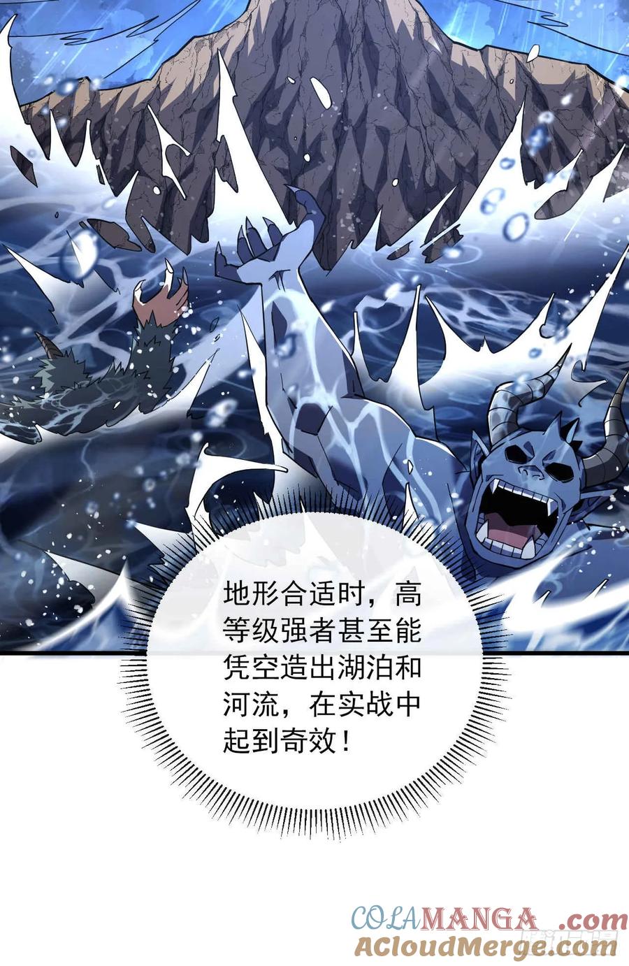 第37话技能效果…就这？-命轮之主！当异变降临人间-iCiyuan动漫（第13张）