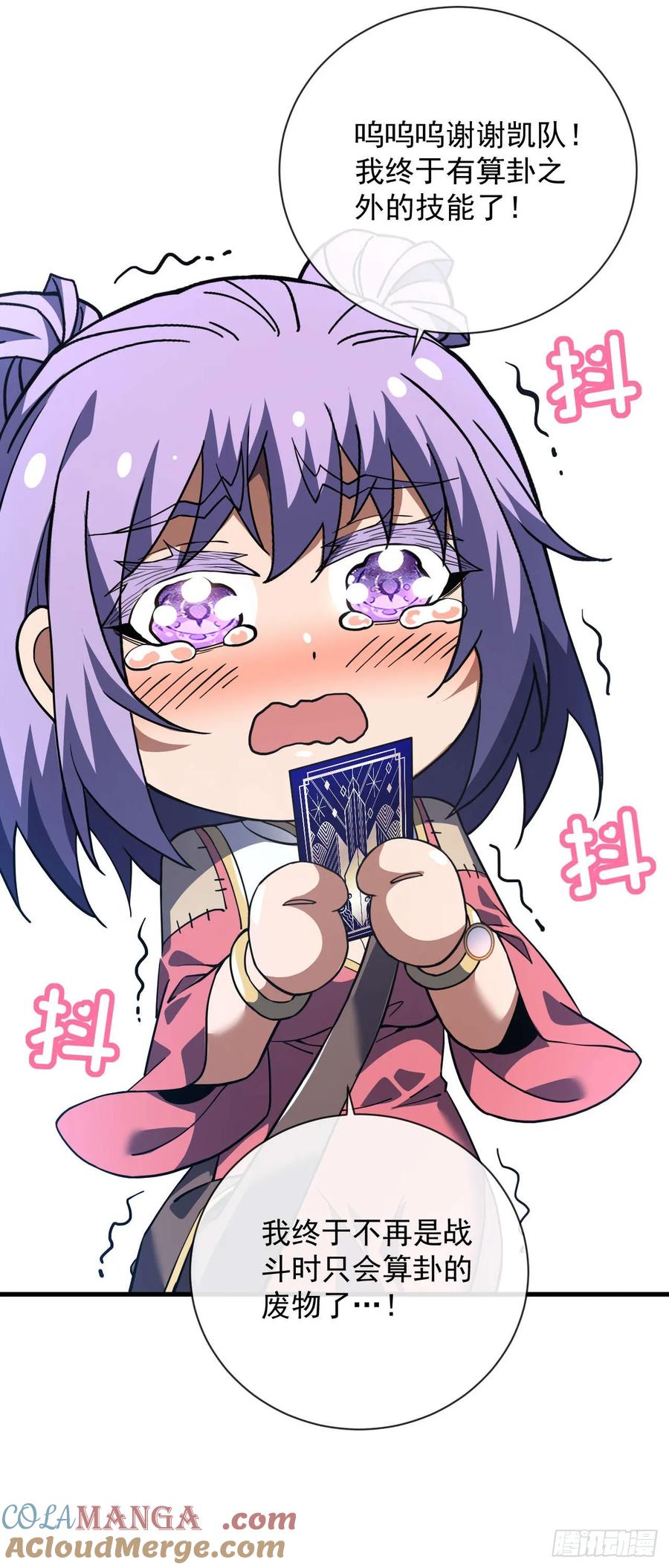 第37话技能效果…就这？-命轮之主！当异变降临人间-iCiyuan动漫（第15张）