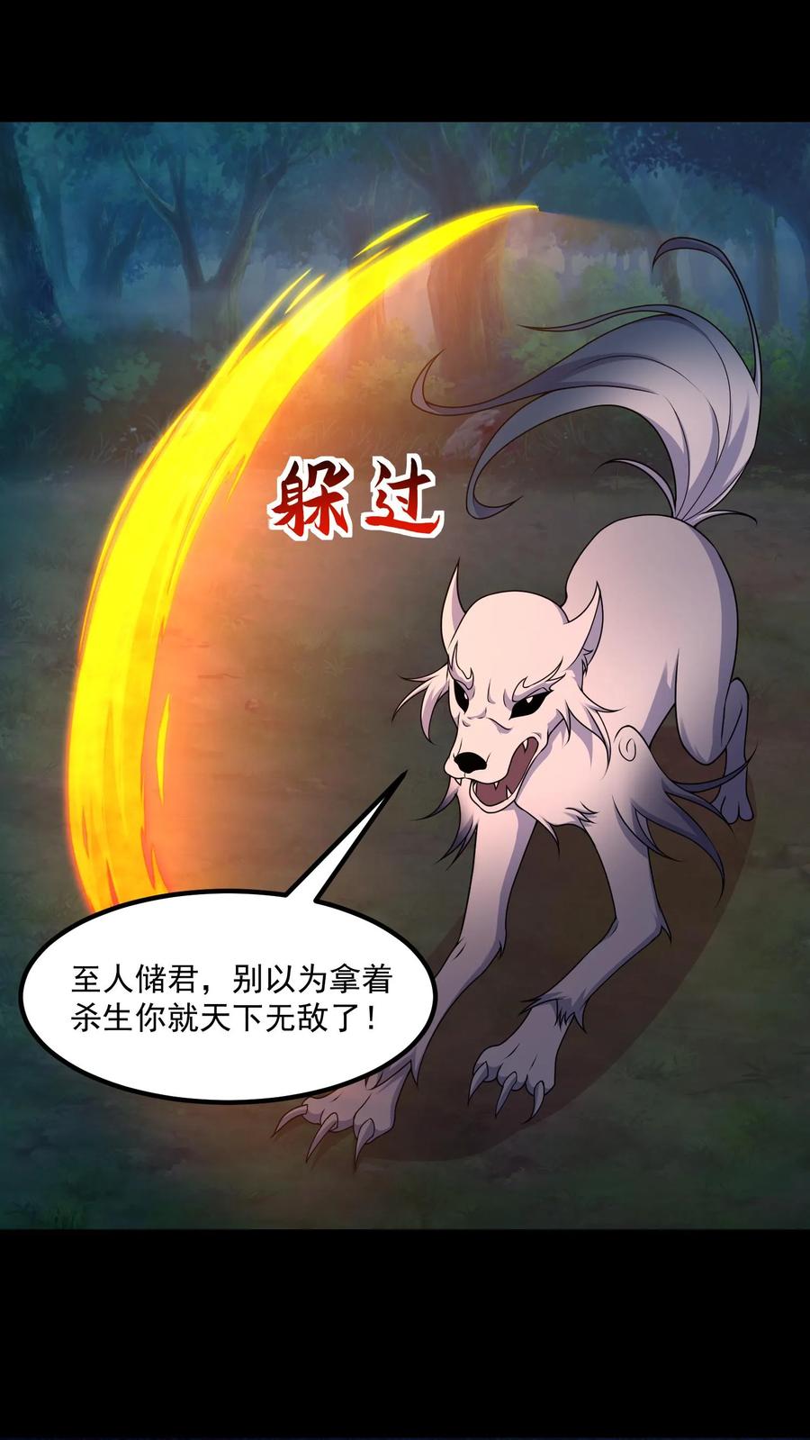 第403话镇国重器-我出生当天，百鬼夜行，雪尸护道-[db:作者]（第2张）