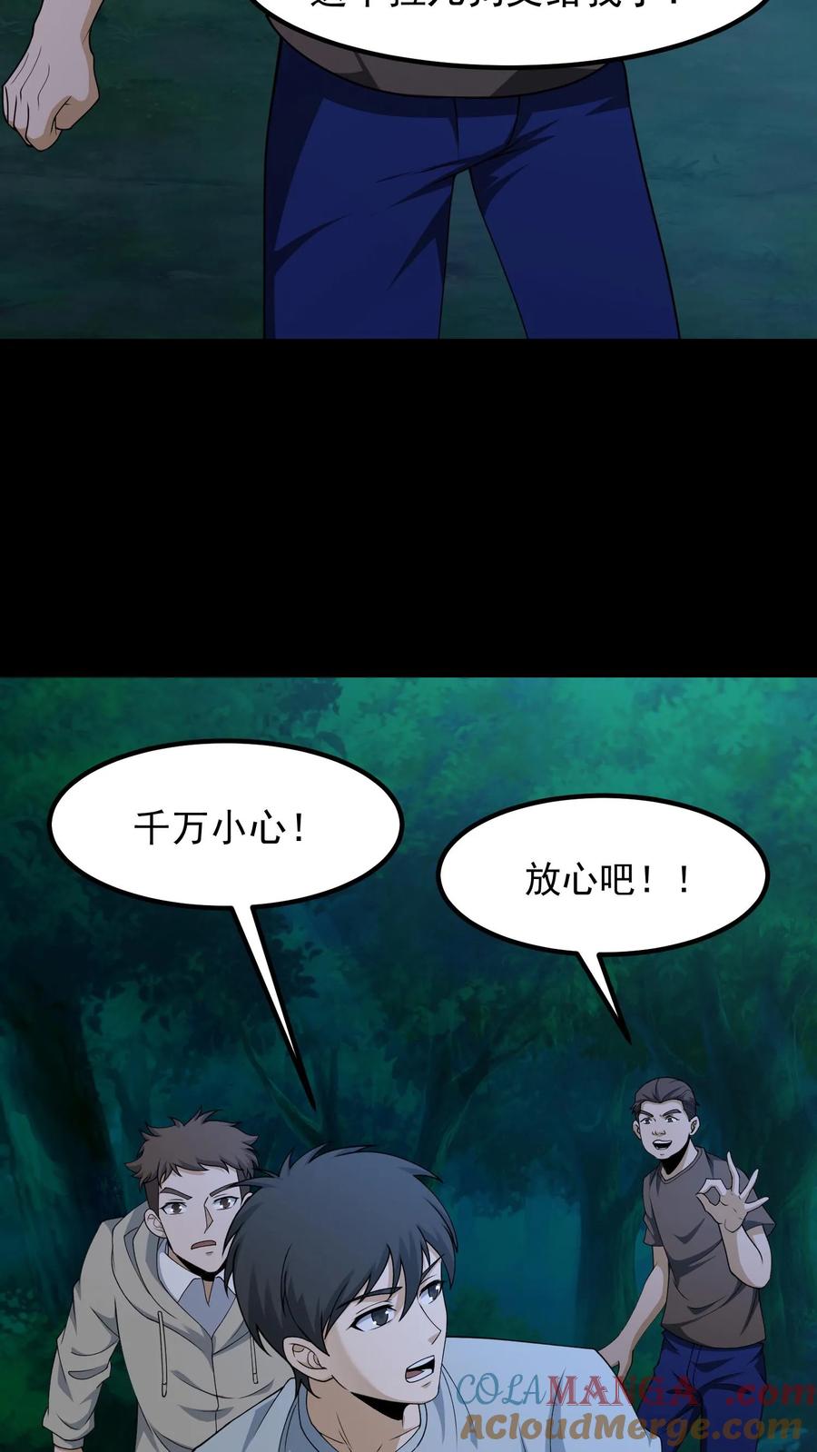 第403话镇国重器-我出生当天，百鬼夜行，雪尸护道-[db:作者]（第7张）
