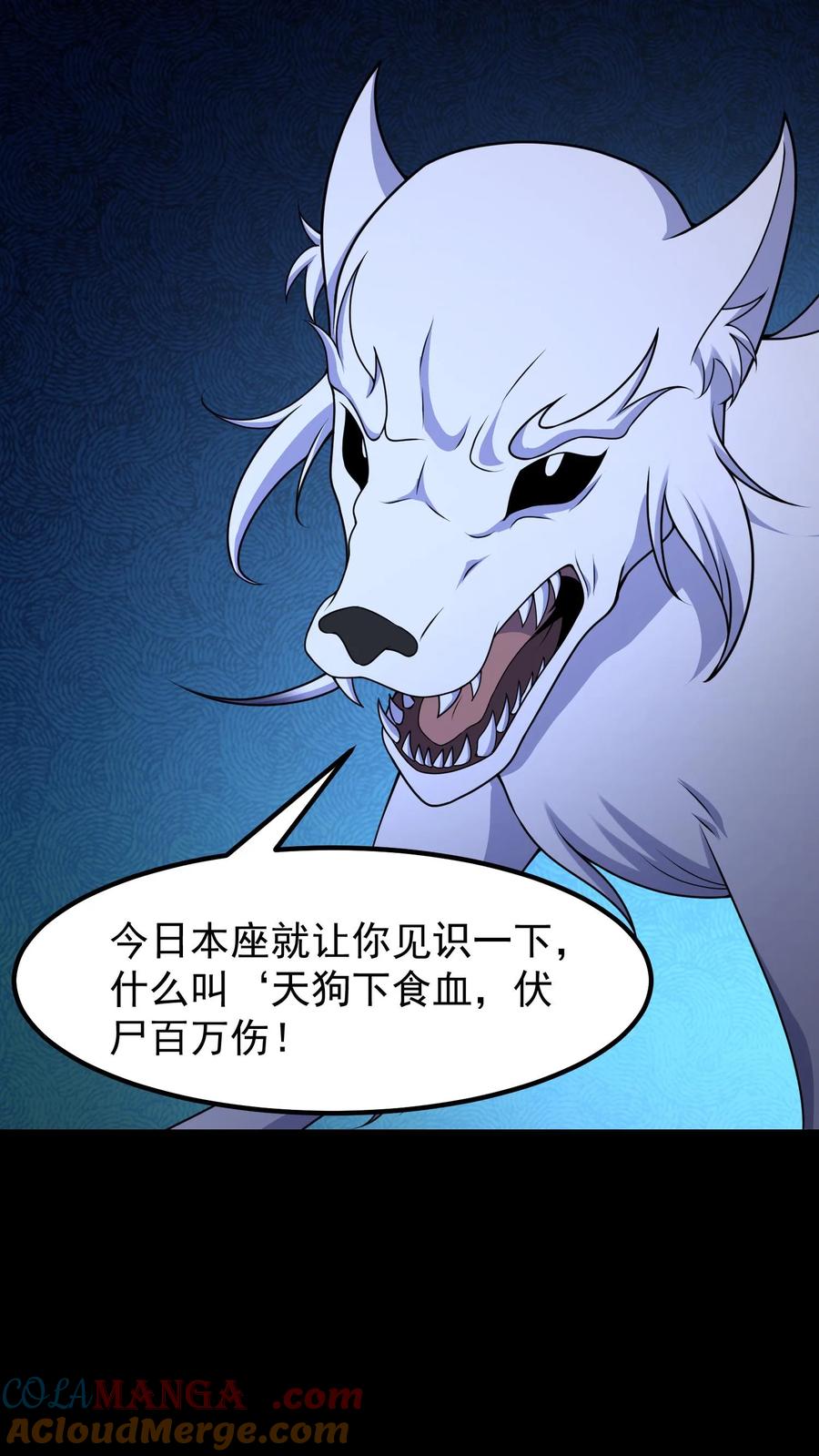 第403话镇国重器-我出生当天，百鬼夜行，雪尸护道-[db:作者]（第3张）