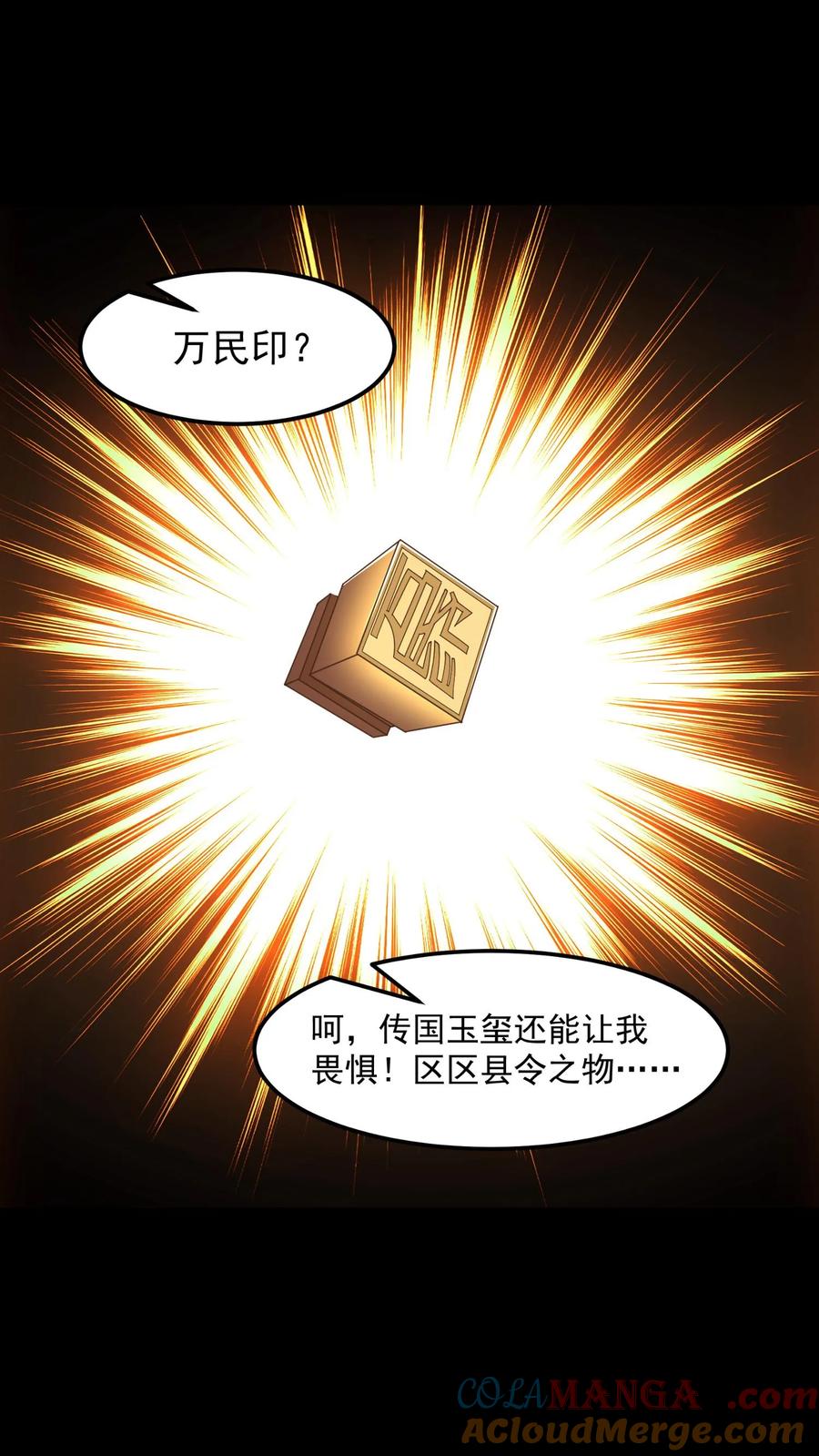 第403话镇国重器-我出生当天，百鬼夜行，雪尸护道-[db:作者]（第11张）