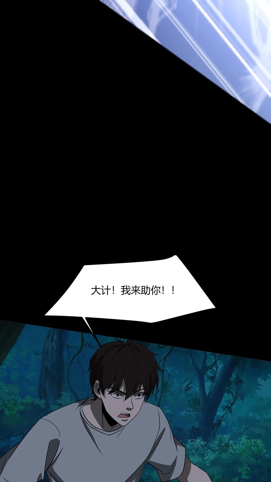 第406话大计回魂-我出生当天，百鬼夜行，雪尸护道-[db:作者]（第22张）