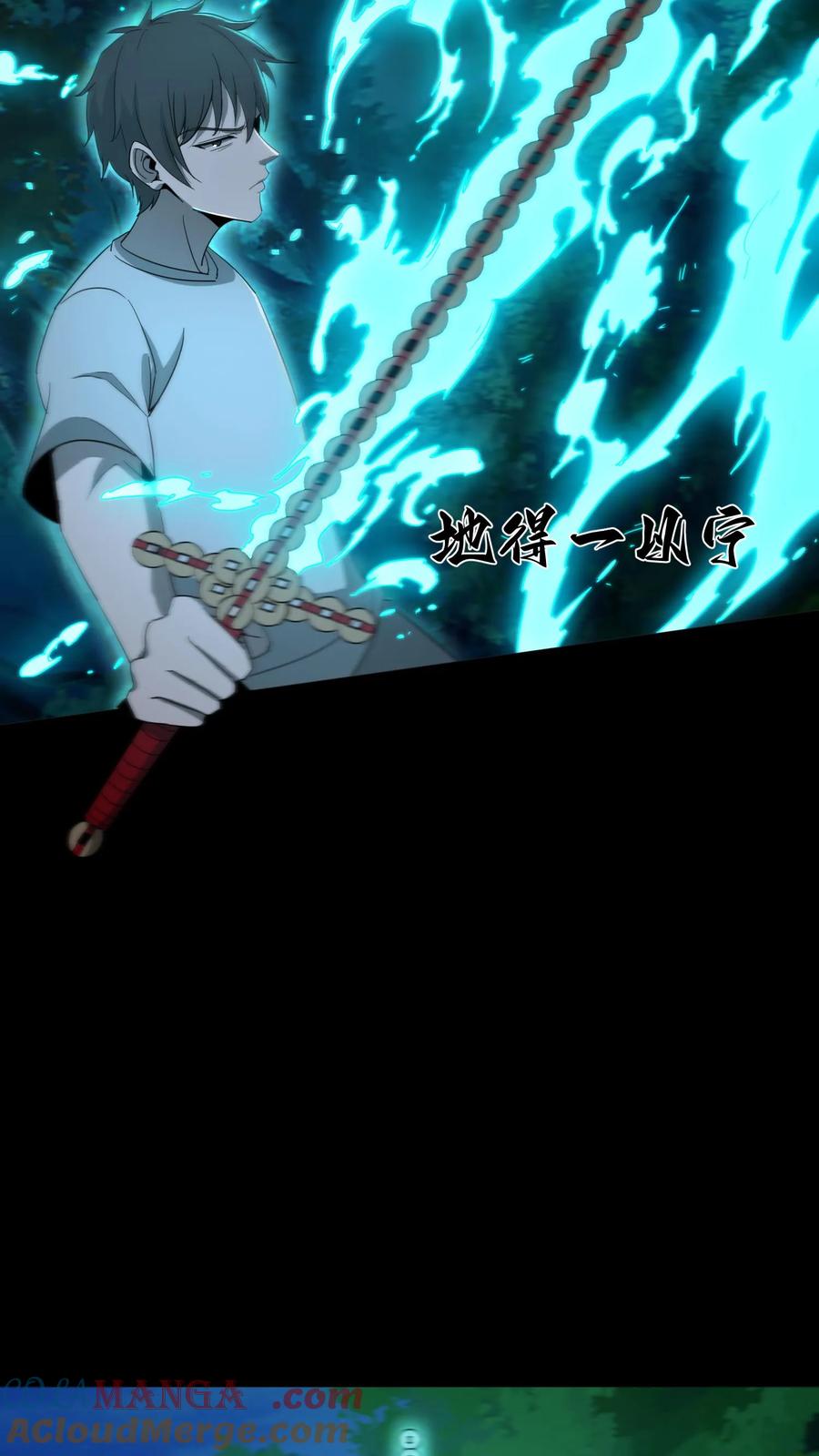 第406话大计回魂-我出生当天，百鬼夜行，雪尸护道-[db:作者]（第25张）