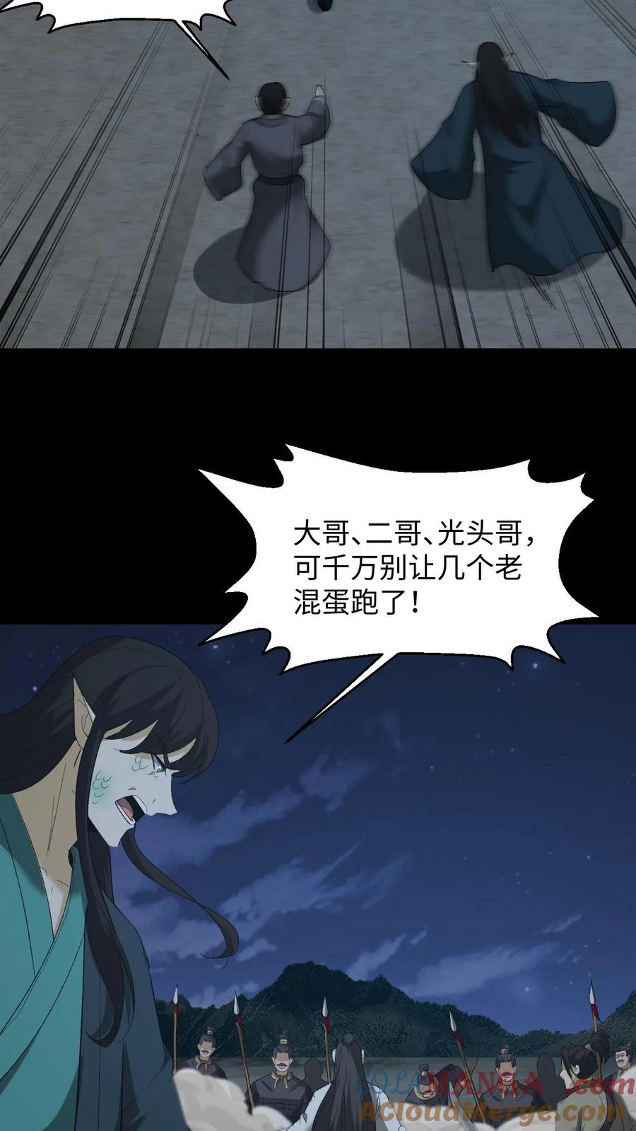 第409话噩耗传来-我出生当天，百鬼夜行，雪尸护道-（第3张）