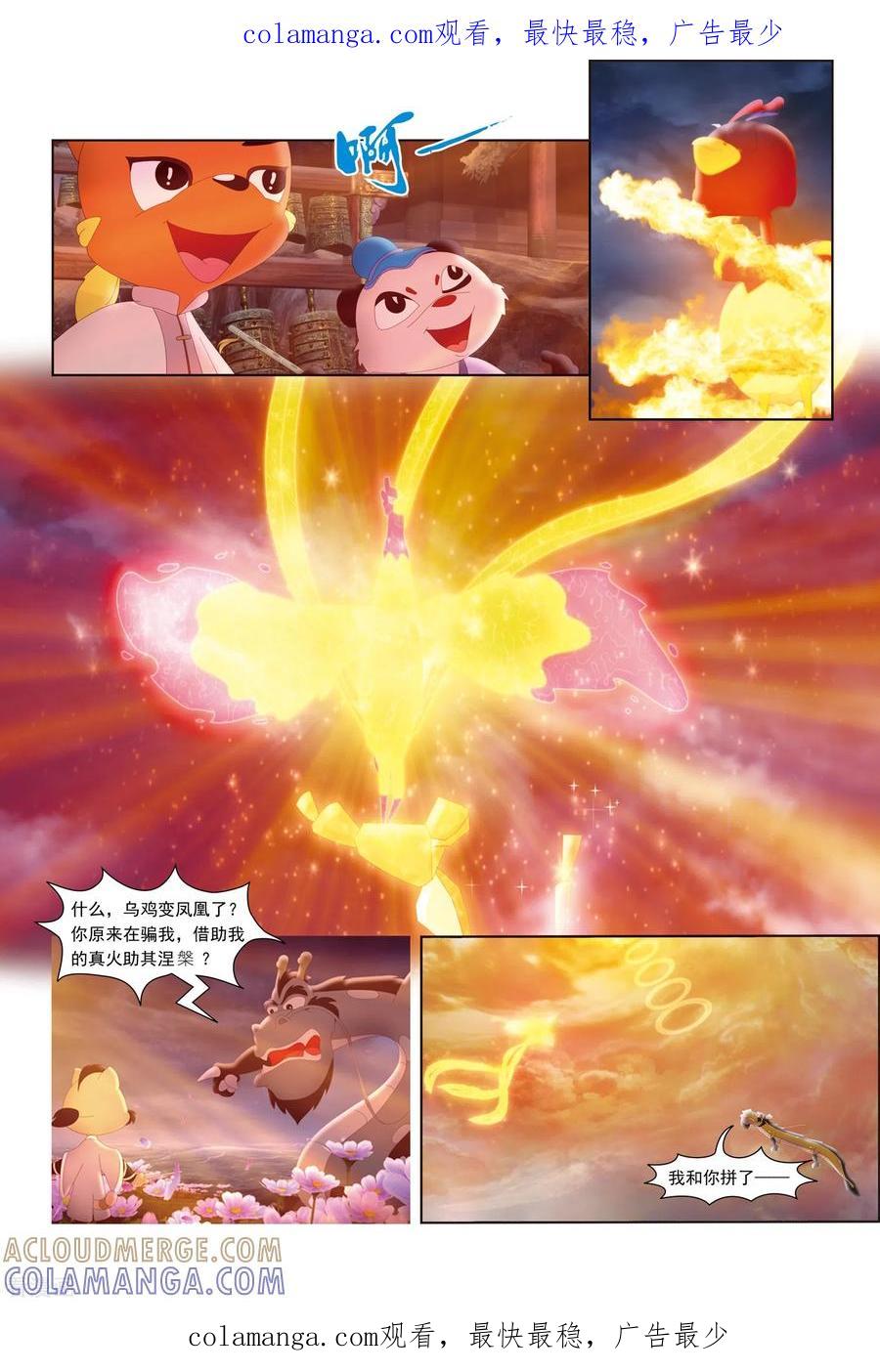 第45话-虹猫蓝兔火凤凰-虹猫蓝兔（第1张）