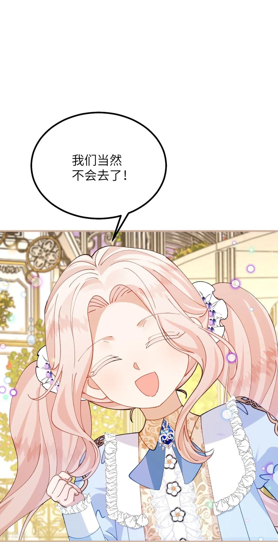 第47话兰登学长-嗜血暴君竟是我前夫-九川动漫（第16张）