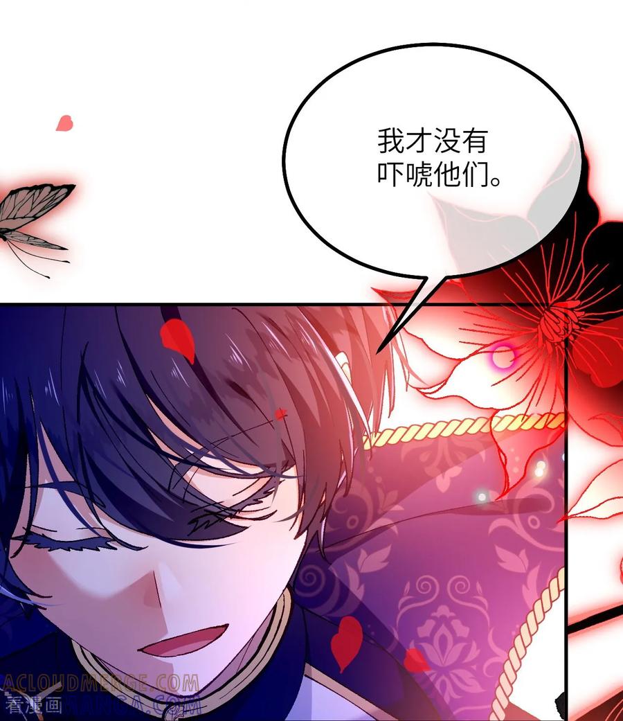 第47话兰登学长-嗜血暴君竟是我前夫-九川动漫（第21张）