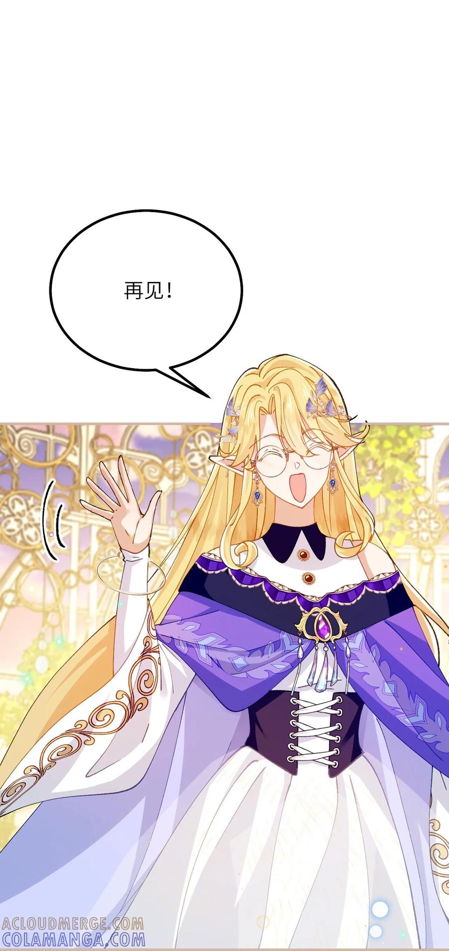 第47话兰登学长-嗜血暴君竟是我前夫-九川动漫（第19张）