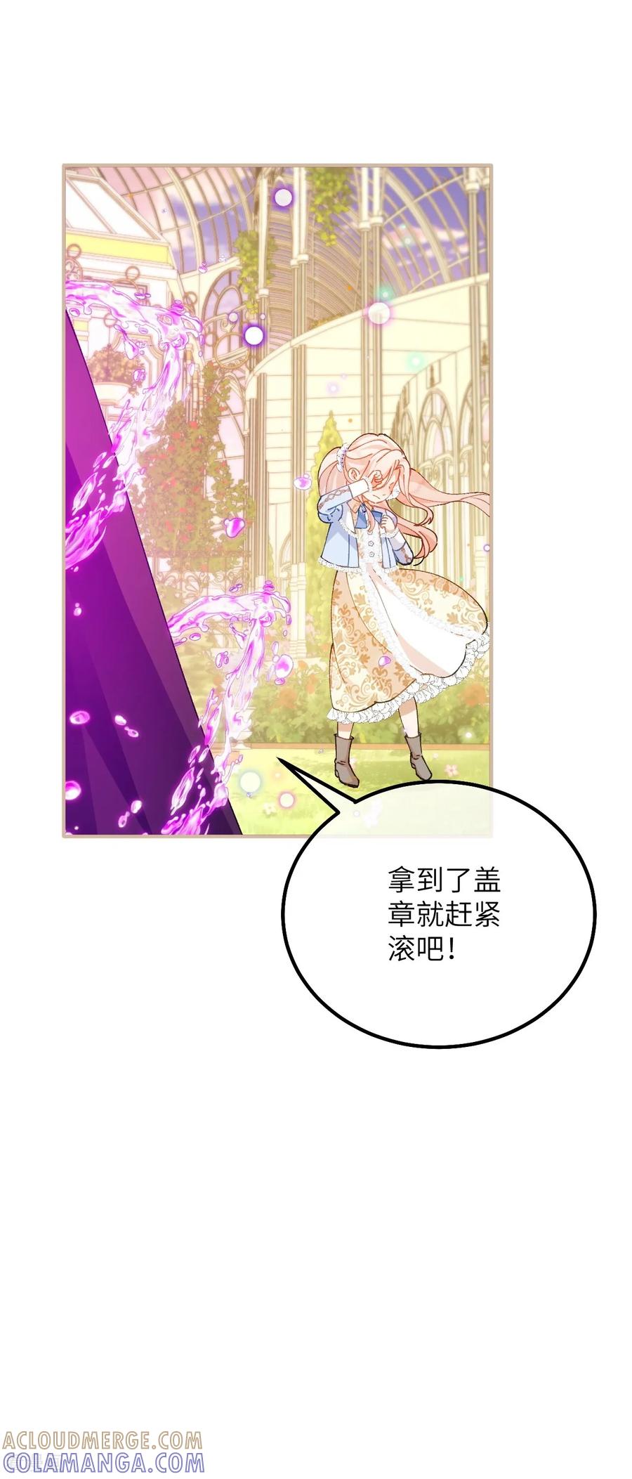 第47话兰登学长-嗜血暴君竟是我前夫-九川动漫（第5张）