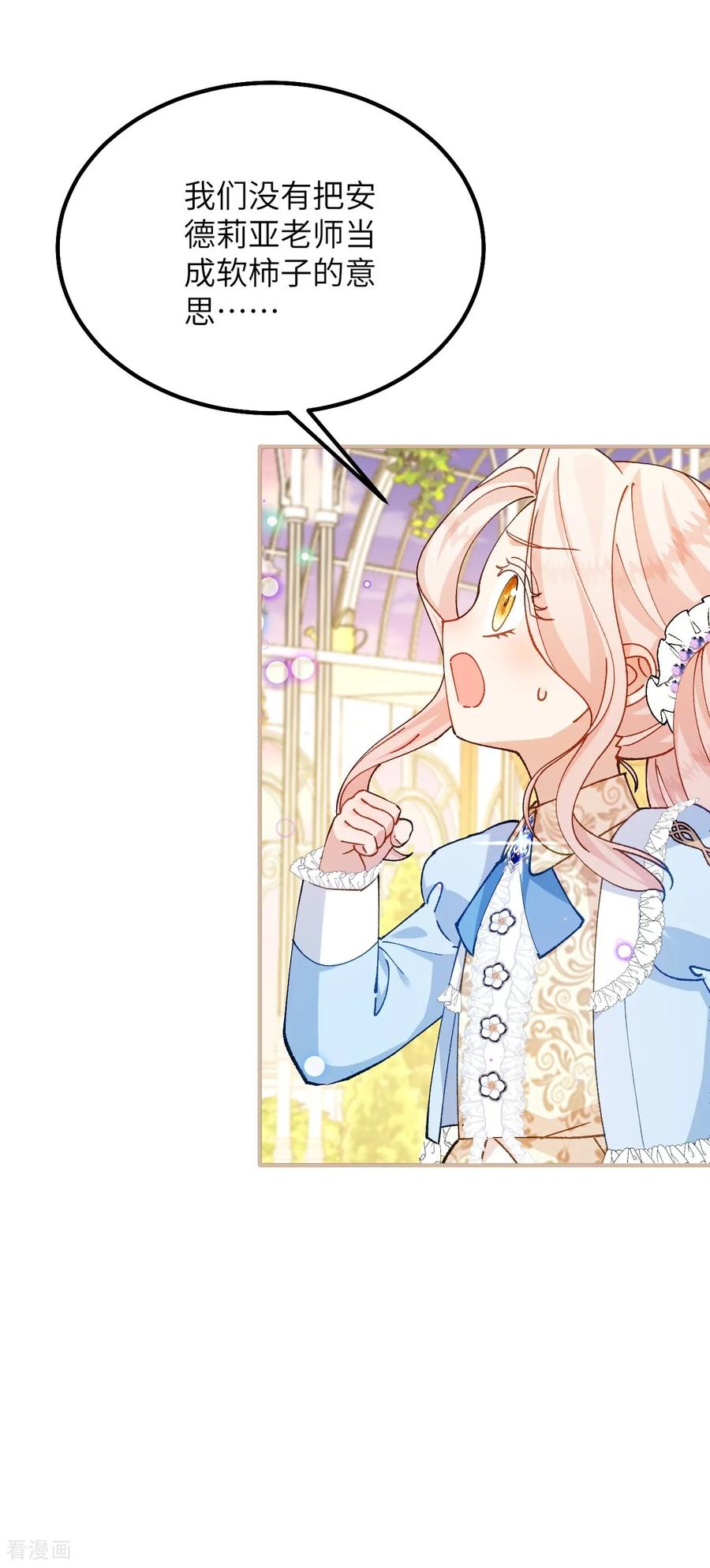 第47话兰登学长-嗜血暴君竟是我前夫-九川动漫（第10张）