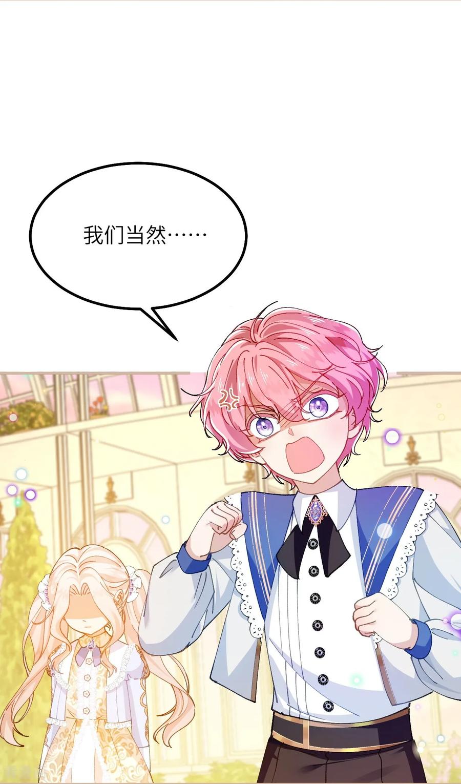 第47话兰登学长-嗜血暴君竟是我前夫-九川动漫（第14张）