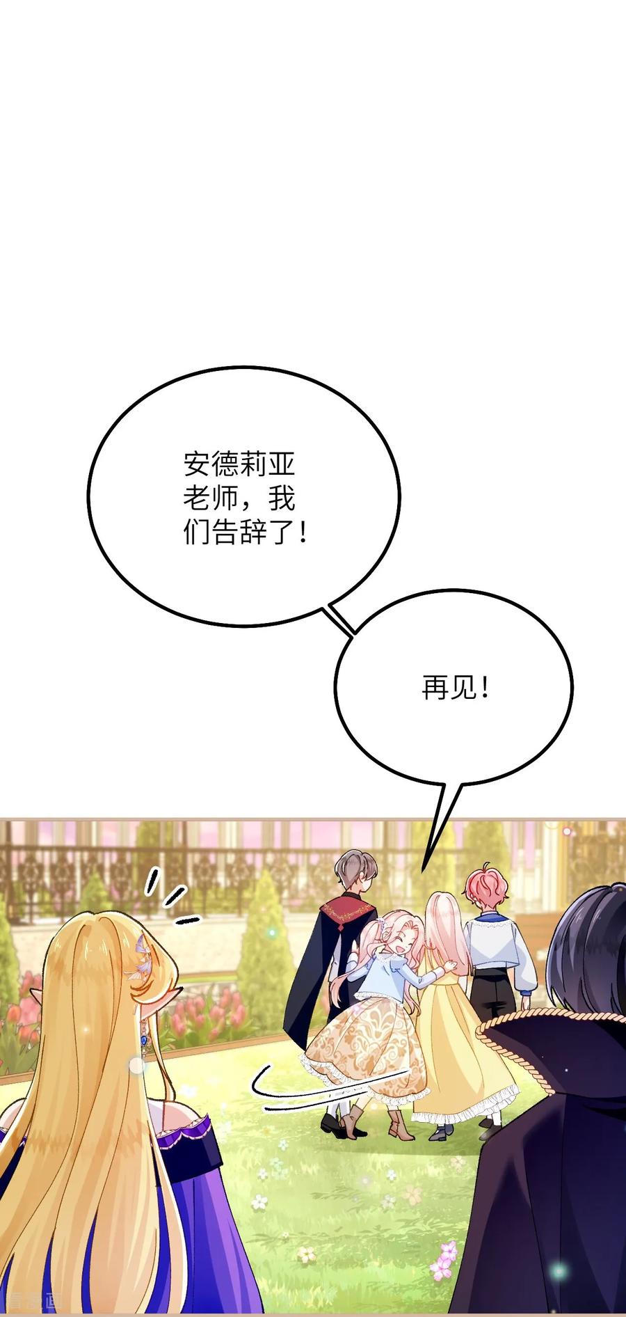 第47话兰登学长-嗜血暴君竟是我前夫-九川动漫（第18张）